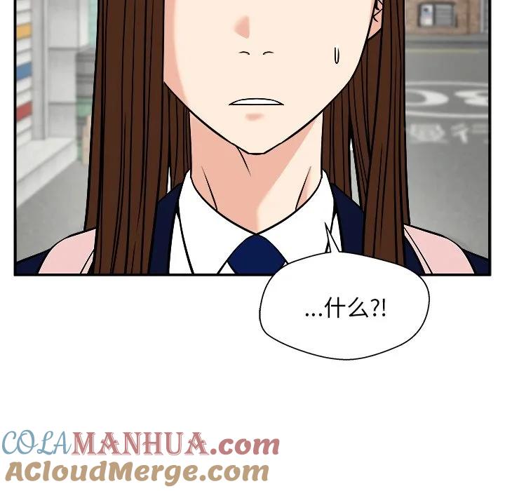 《这该死的魔咒》39 第137页