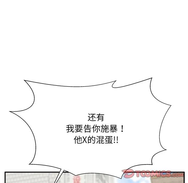 《这该死的魔咒》39 第138页