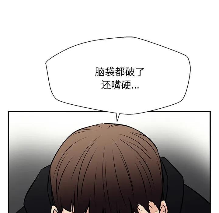 《这该死的魔咒》39 第92页