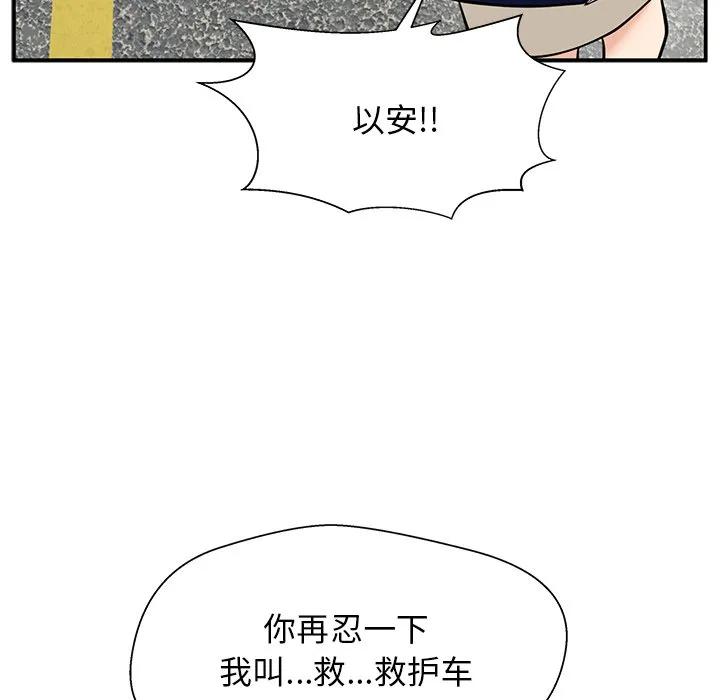 《这该死的魔咒》39 第27页
