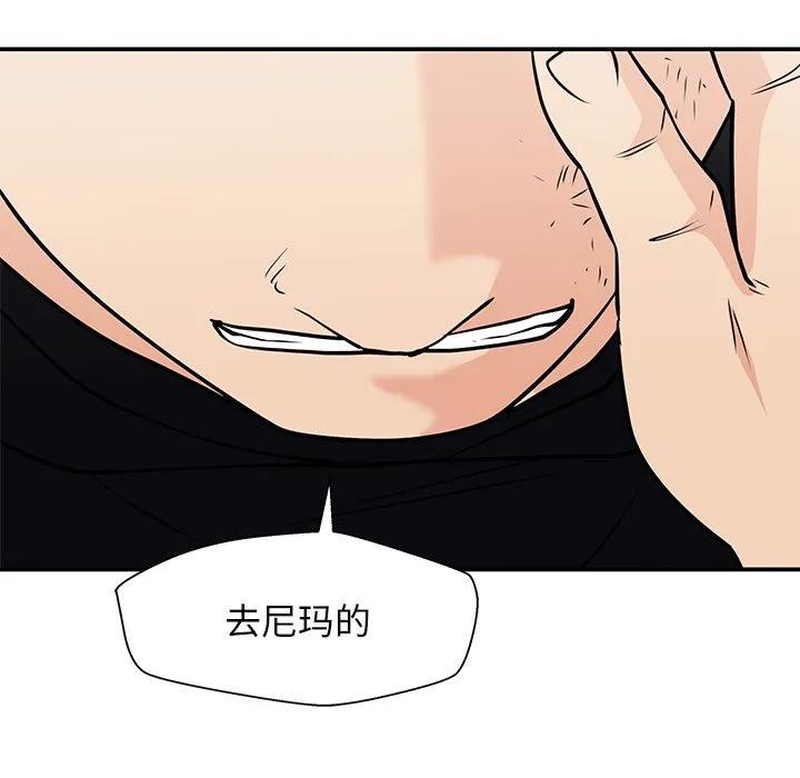 《这该死的魔咒》39 第91页