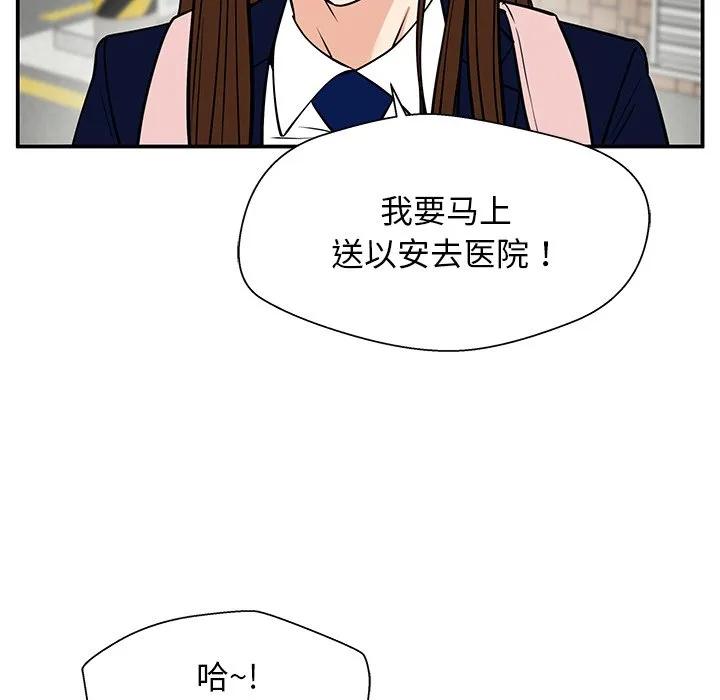 《这该死的魔咒》39 第51页
