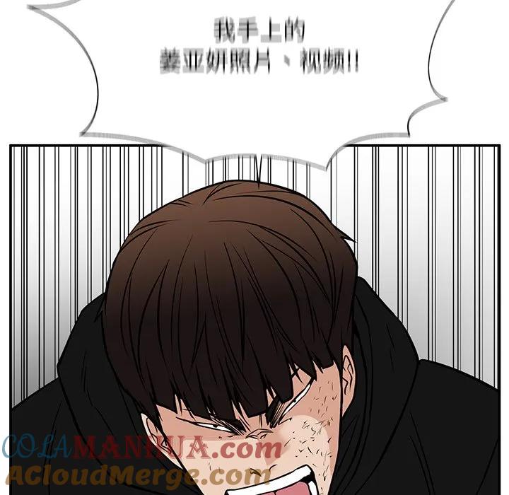 《这该死的魔咒》39 第133页