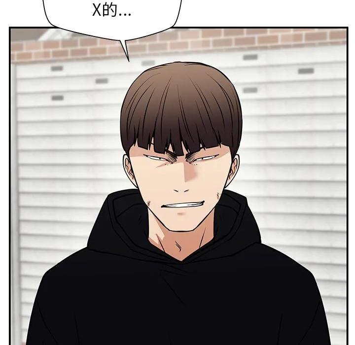 《这该死的魔咒》39 第52页