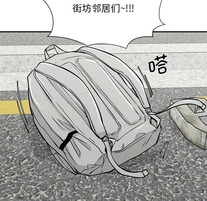 《这该死的魔咒》39 第67页