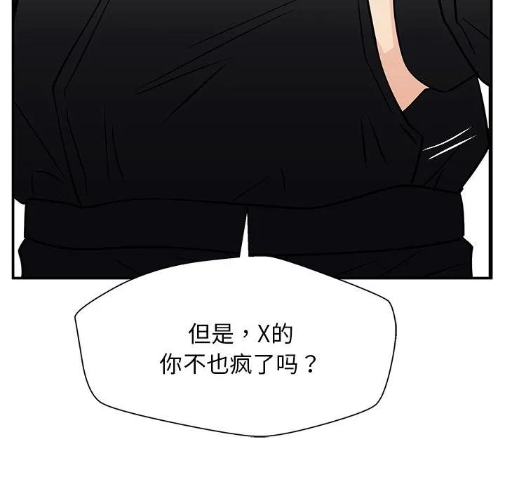 《这该死的魔咒》39 第34页