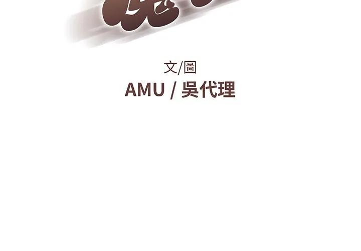 《这该死的魔咒》39 第2页