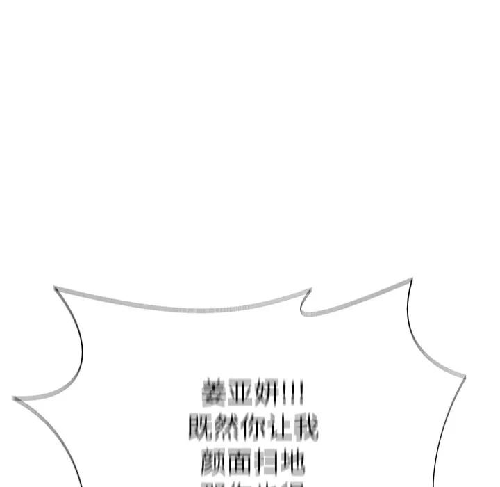 《这该死的魔咒》39 第135页