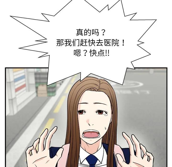 《这该死的魔咒》39 第87页