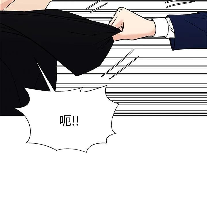 《这该死的魔咒》39 第63页