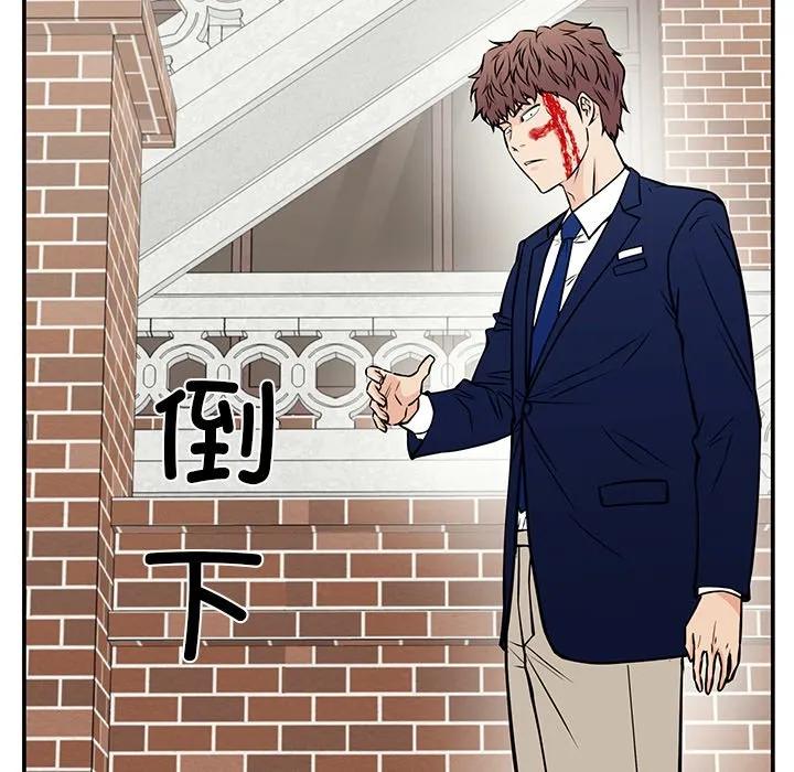 《这该死的魔咒》39 第124页