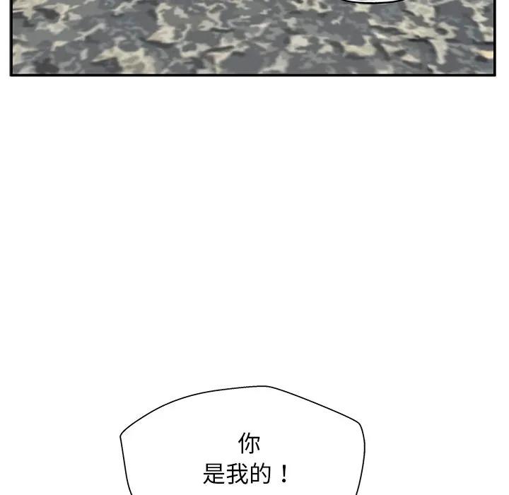 《这该死的魔咒》39 第19页