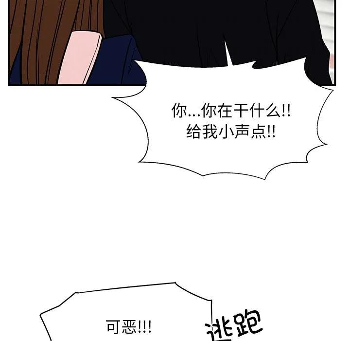 《这该死的魔咒》39 第60页