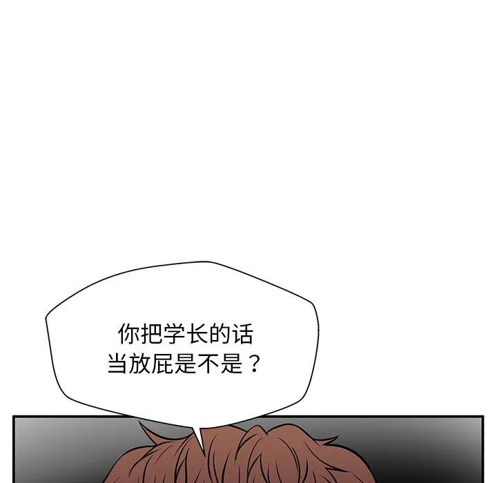 《这该死的魔咒》39 第102页
