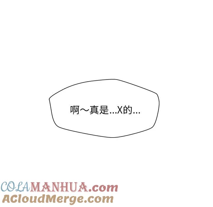 《这该死的魔咒》39 第45页