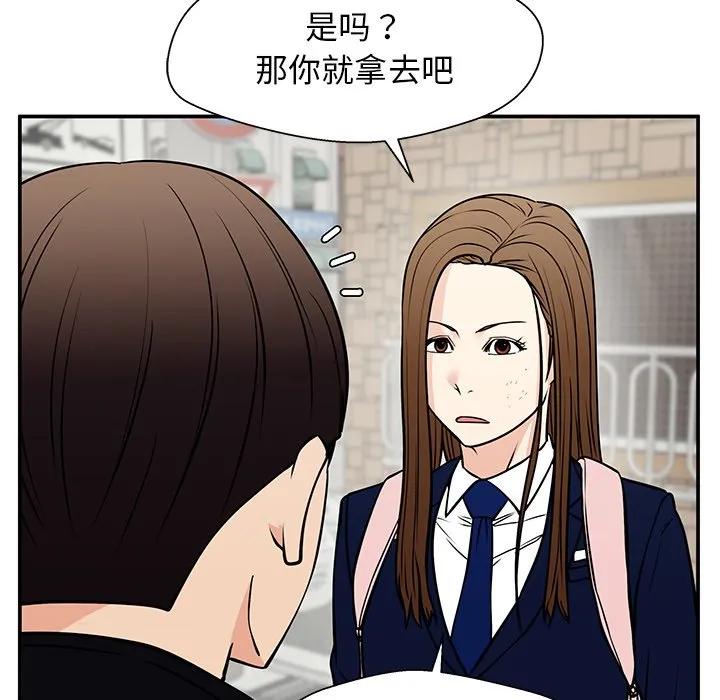 《这该死的魔咒》39 第54页