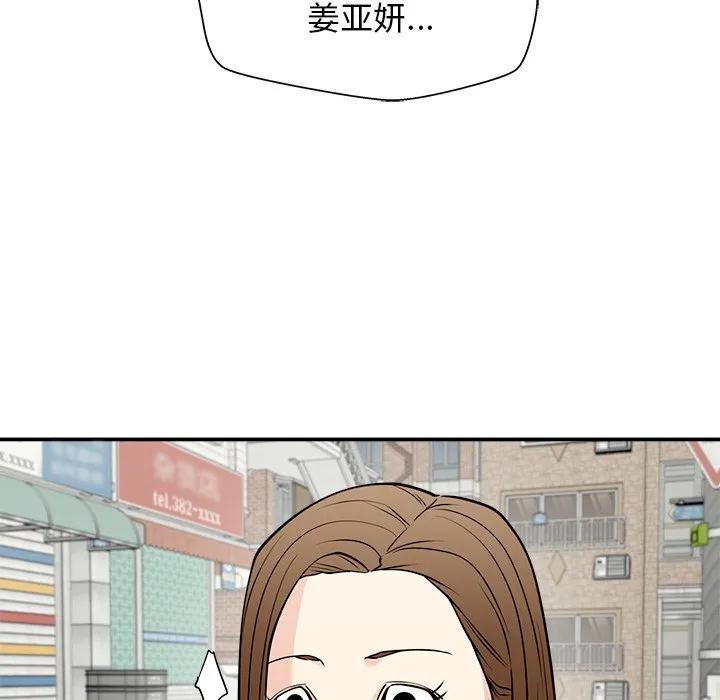 《这该死的魔咒》39 第16页