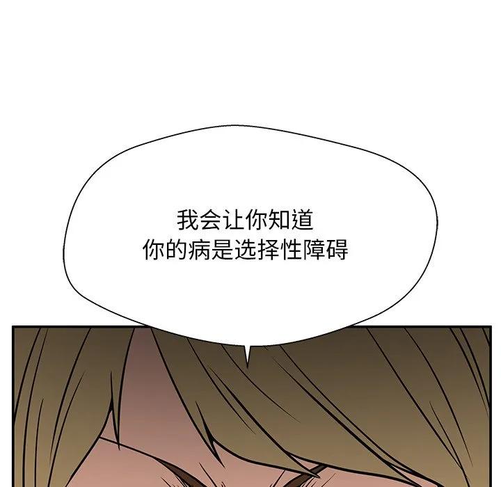 《这该死的魔咒》39 第155页