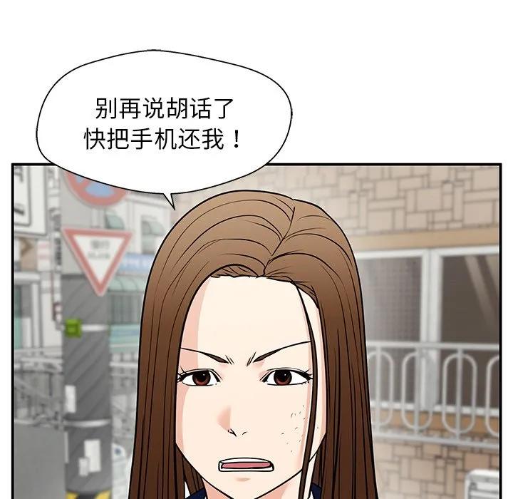 《这该死的魔咒》39 第50页