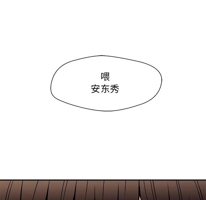 《这该死的魔咒》39 第143页