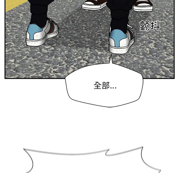 《这该死的魔咒》39 第132页