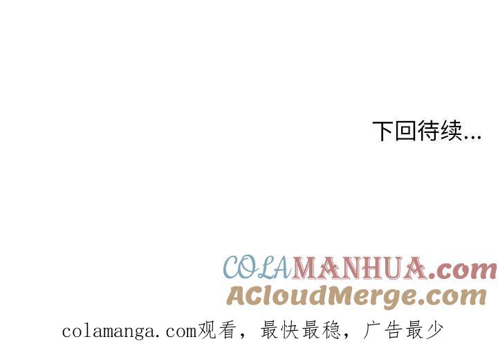 《这该死的魔咒》39 第157页