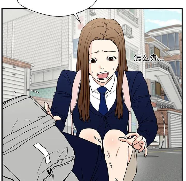 《这该死的魔咒》39 第14页