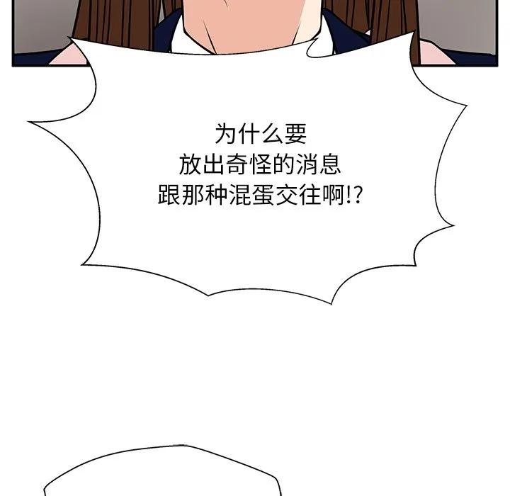 《这该死的魔咒》39 第39页