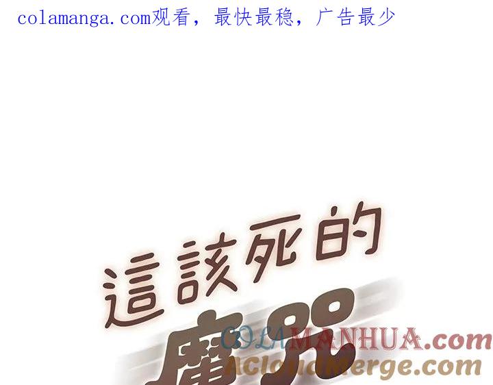 《这该死的魔咒》39 第1页