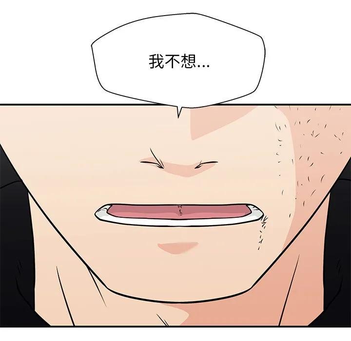 《这该死的魔咒》39 第110页