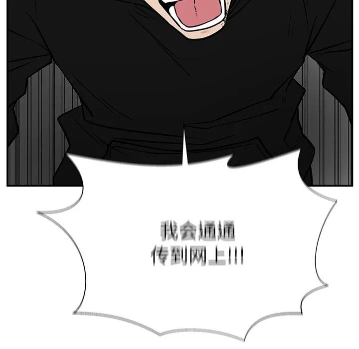《这该死的魔咒》39 第134页