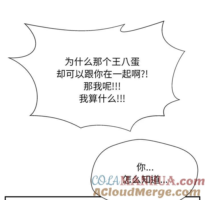 《这该死的魔咒》39 第37页