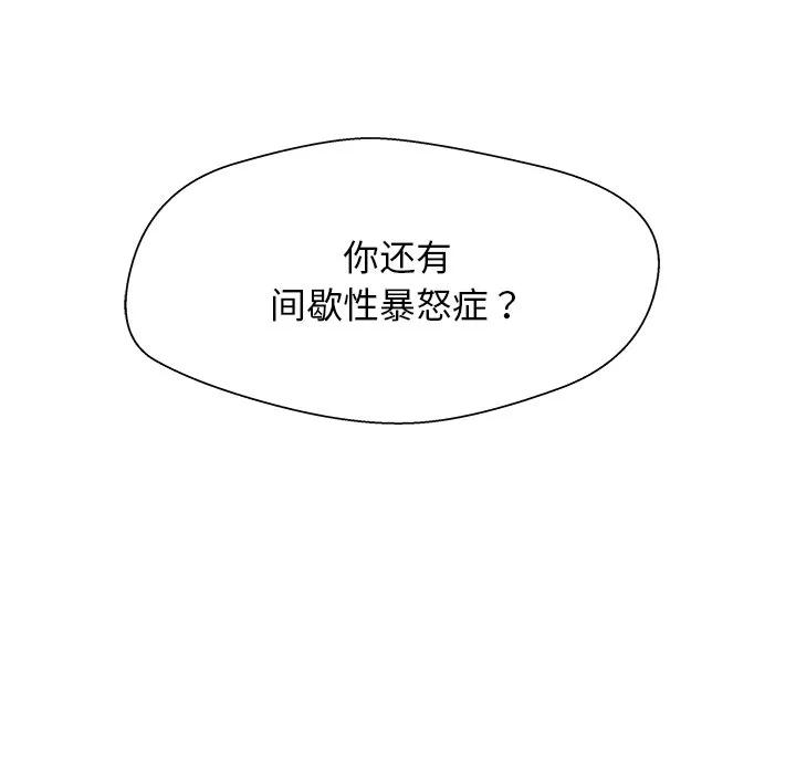 《这该死的魔咒》39 第151页