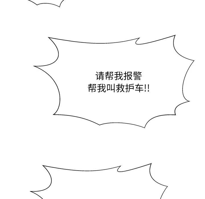 《这该死的魔咒》39 第66页