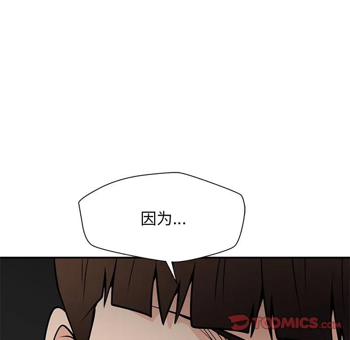 《这该死的魔咒》39 第111页