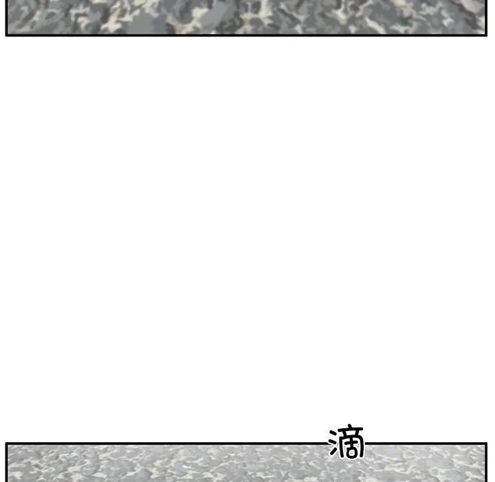 《这该死的魔咒》39 第8页