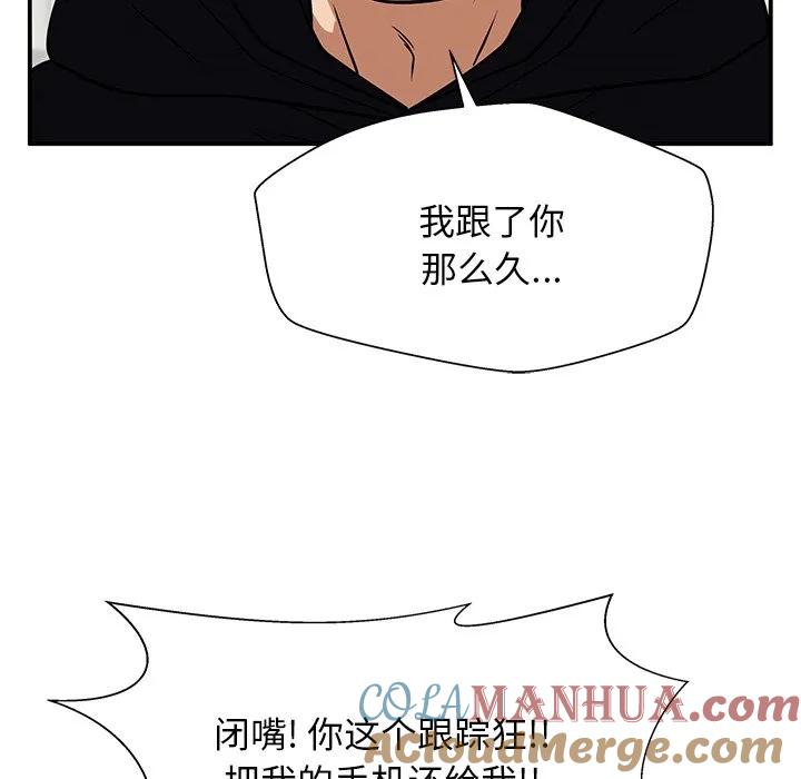 《这该死的魔咒》39 第41页
