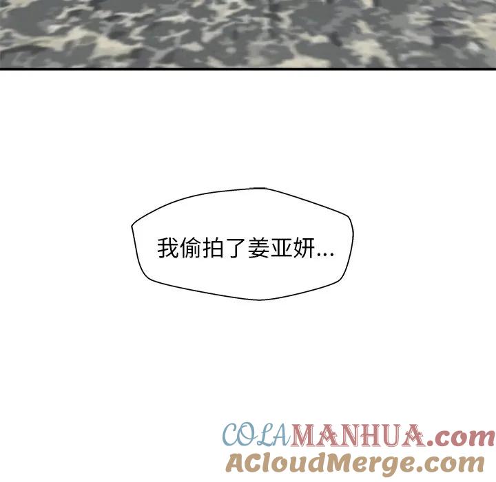 《这该死的魔咒》39 第129页