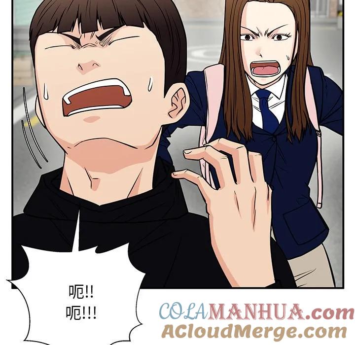 《这该死的魔咒》39 第65页