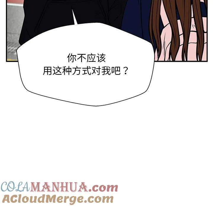 《这该死的魔咒》39 第49页