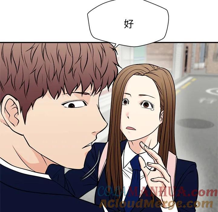 《这该死的魔咒》39 第89页