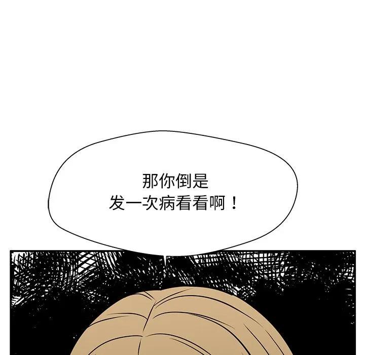 《这该死的魔咒》39 第152页