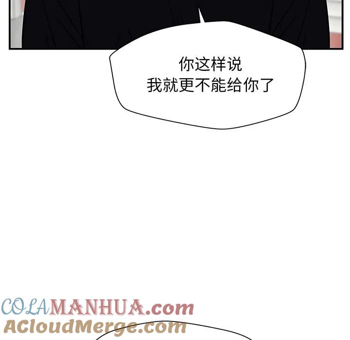 《这该死的魔咒》39 第53页