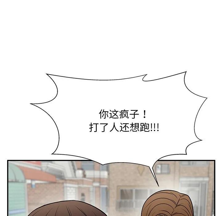 《这该死的魔咒》39 第64页