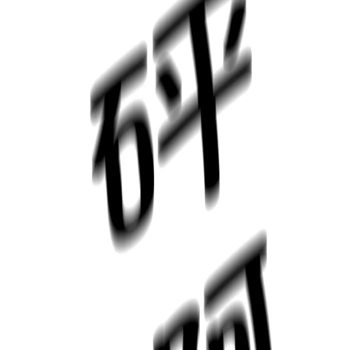《这该死的魔咒》39 第72页