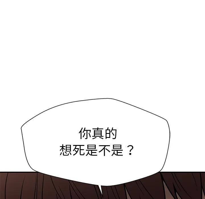 《这该死的魔咒》39 第104页