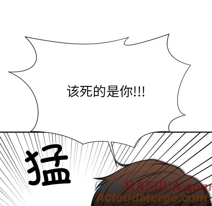 《这该死的魔咒》39 第113页