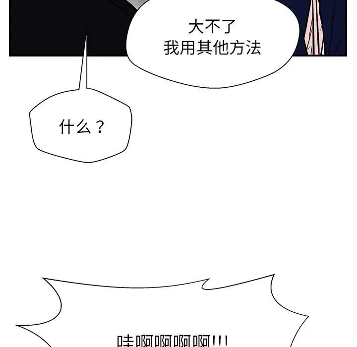 《这该死的魔咒》39 第55页