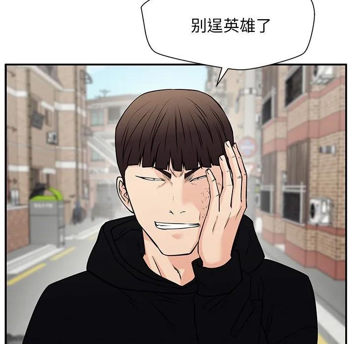 《这该死的魔咒》39 第94页