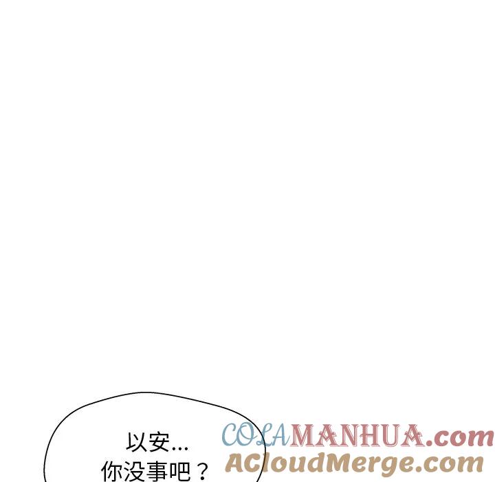 《这该死的魔咒》39 第13页